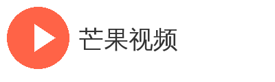 芒果视频